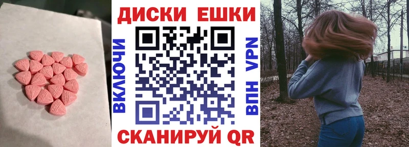 ЭКСТАЗИ mix  Купить закладки  Трубчевск 