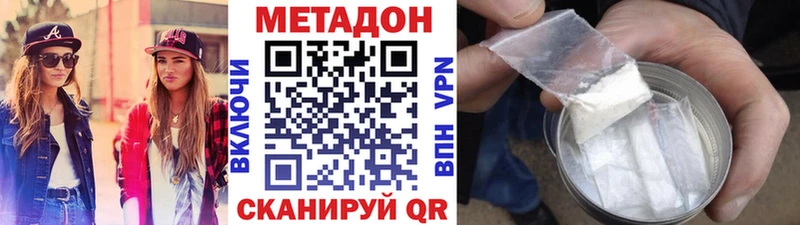 МЕТАДОН VHQ  Купить  Трубчевск 